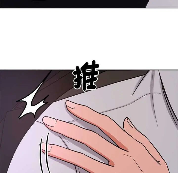 要成为男子汉 - 第21話 - page 6