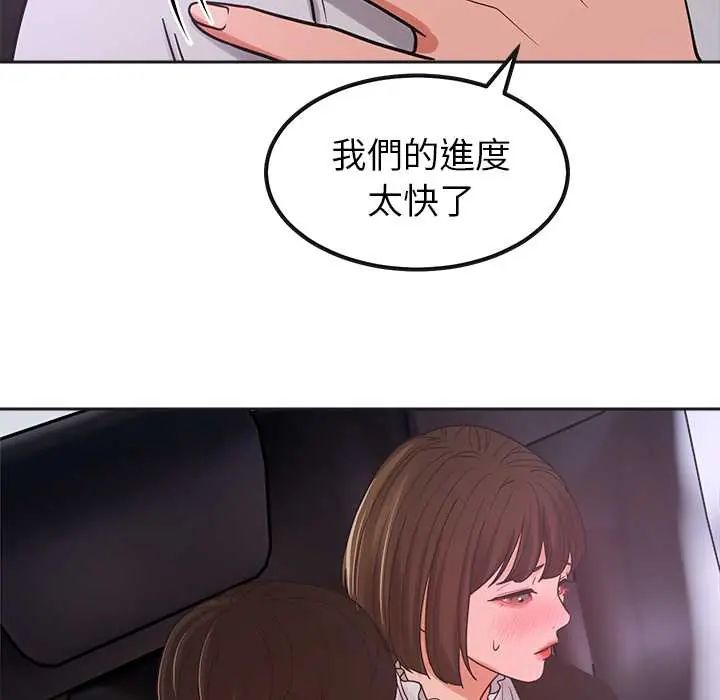 要成为男子汉 - 第21話 - page 7
