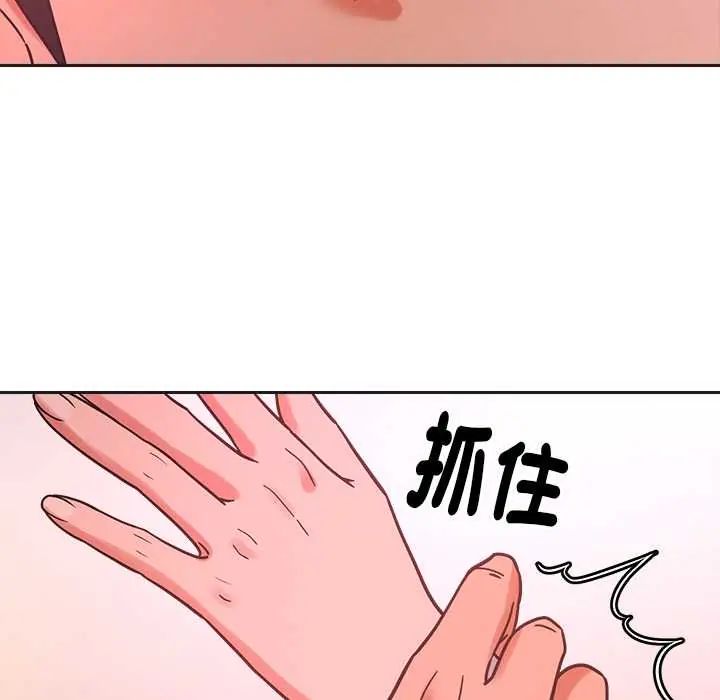 要成为男子汉 - 第21話 - page 10