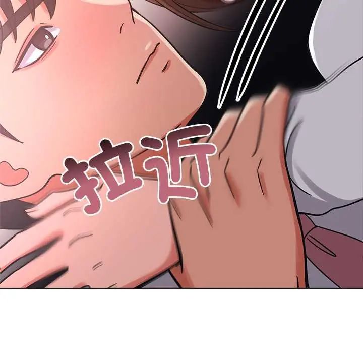 要成为男子汉 - 第21話 - page 13