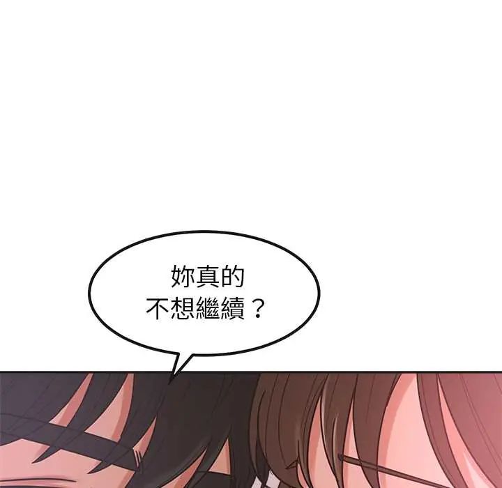 要成为男子汉 - 第21話 - page 14