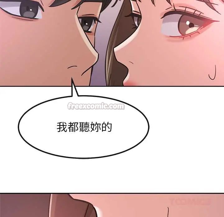 要成为男子汉 - 第21話 - page 15