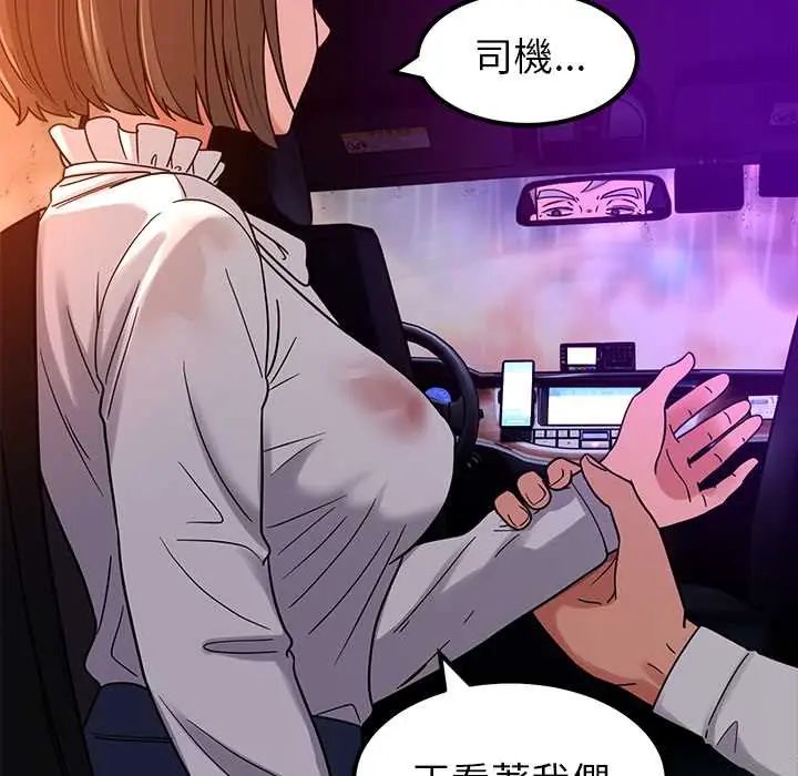 要成为男子汉 - 第21話 - page 17