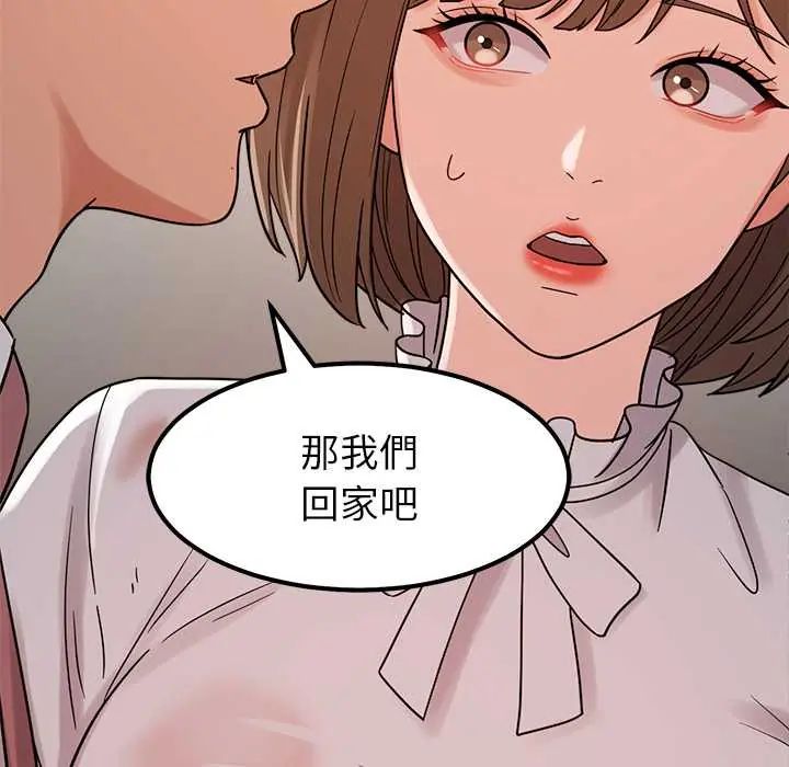 要成为男子汉 - 第21話 - page 19