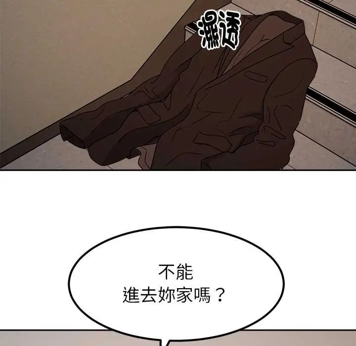 要成为男子汉 - 第21話 - page 25