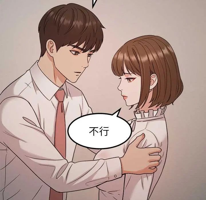 要成为男子汉 - 第21話 - page 26