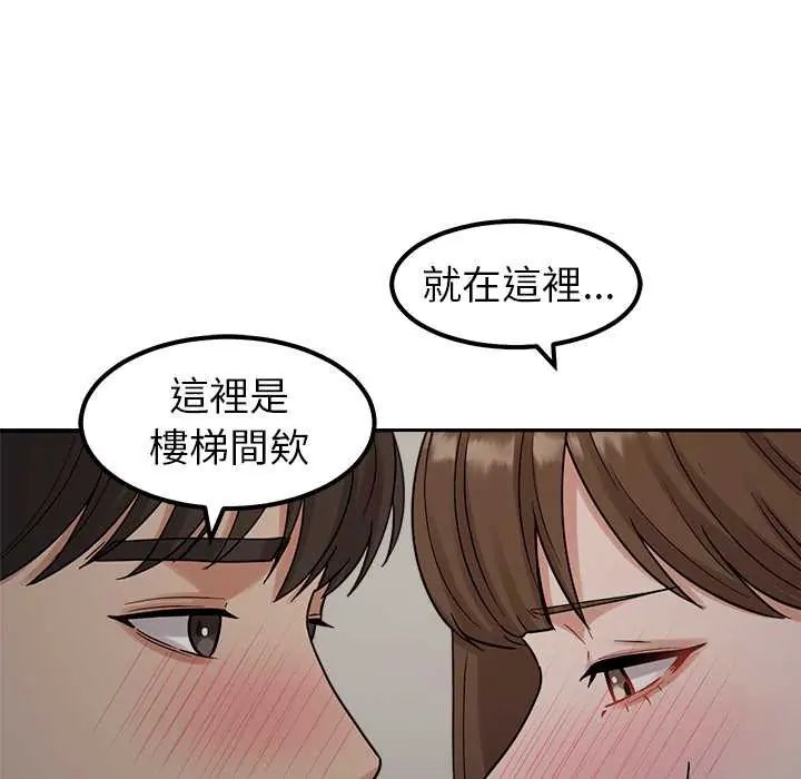 要成为男子汉 - 第21話 - page 28