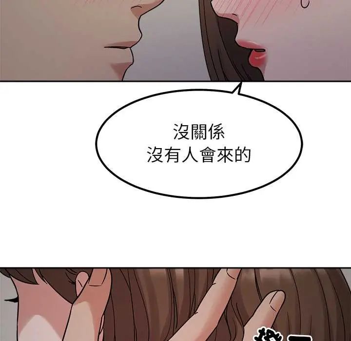 要成为男子汉 - 第21話 - page 29