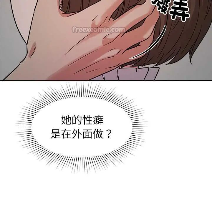 要成为男子汉 - 第21話 - page 30