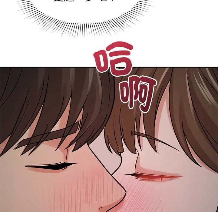 要成为男子汉 - 第21話 - page 37