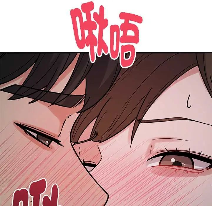 要成为男子汉 - 第21話 - page 40