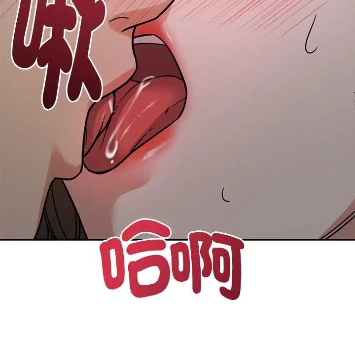 要成为男子汉 - 第21話 - page 41