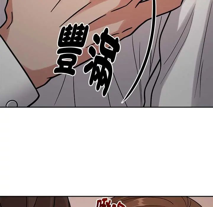 要成为男子汉 - 第21話 - page 43