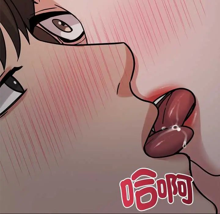 要成为男子汉 - 第21話 - page 47