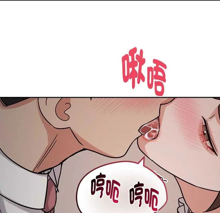 要成为男子汉 - 第21話 - page 48