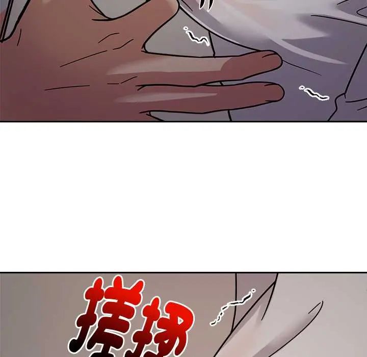要成为男子汉 - 第21話 - page 50