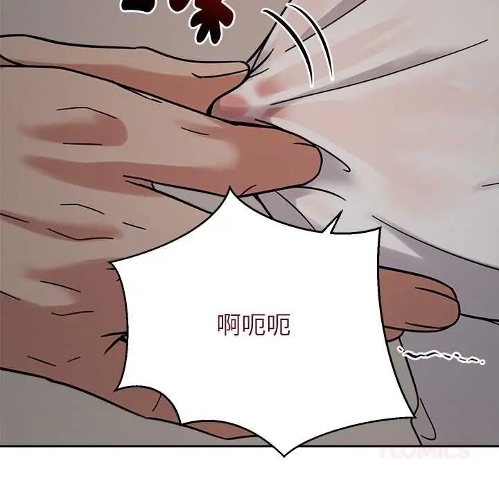 要成为男子汉 - 第21話 - page 51