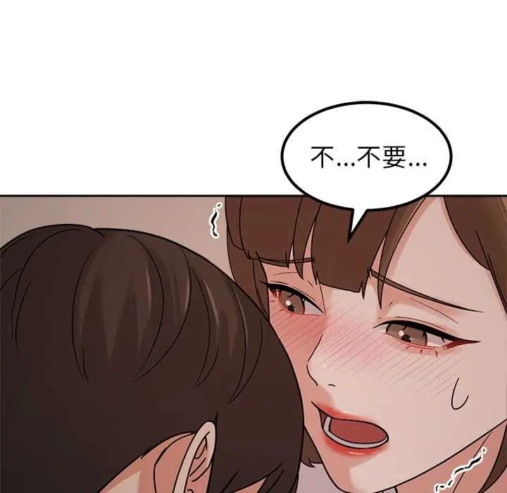 要成为男子汉 - 第21話 - page 52
