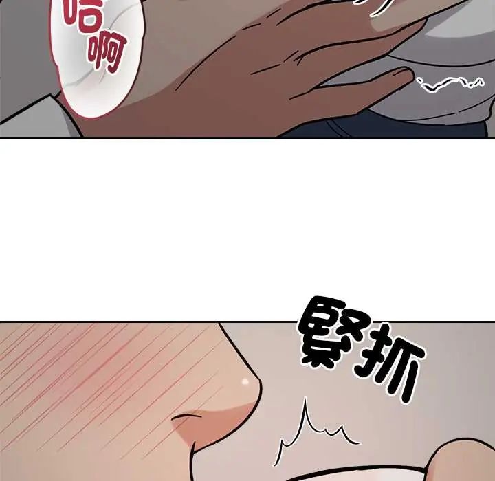 要成为男子汉 - 第21話 - page 54