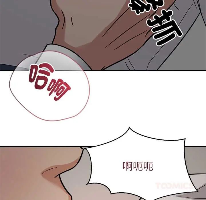 要成为男子汉 - 第21話 - page 57
