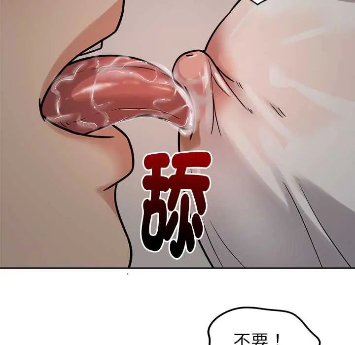 要成为男子汉 - 第21話 - page 58