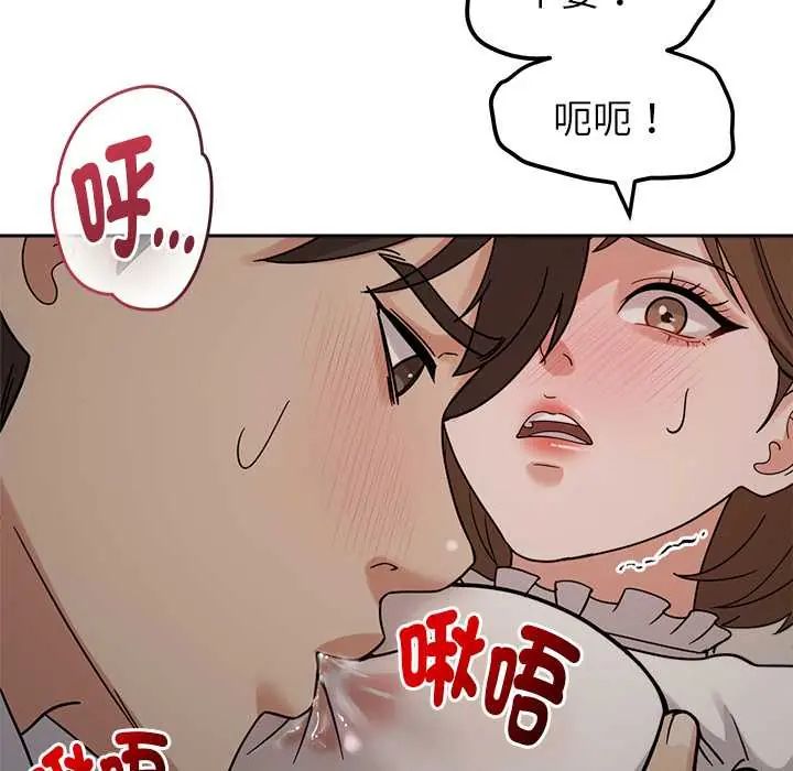 要成为男子汉 - 第21話 - page 59