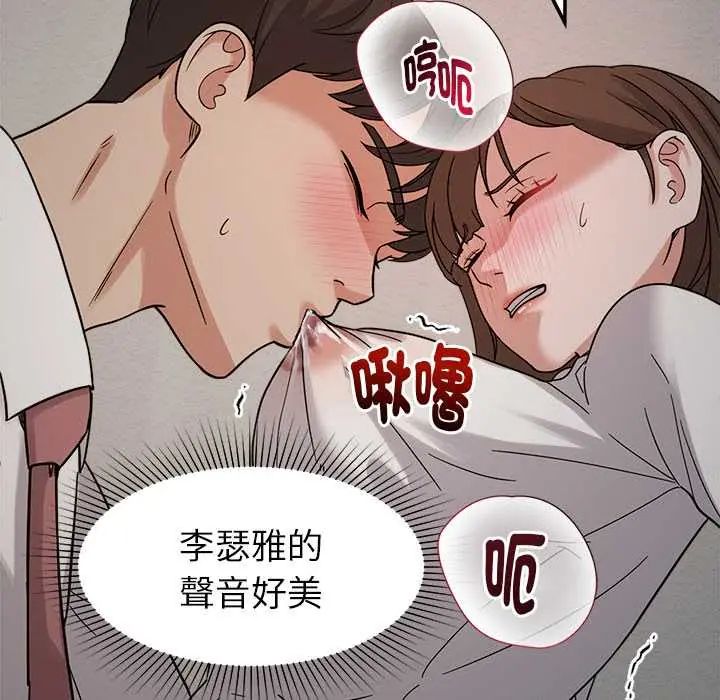 要成为男子汉 - 第21話 - page 61