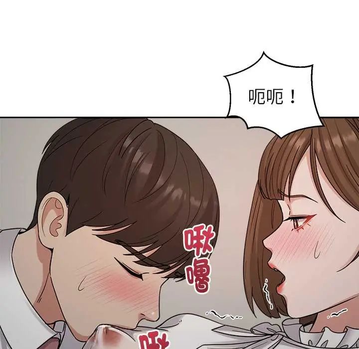要成为男子汉 - 第21話 - page 68