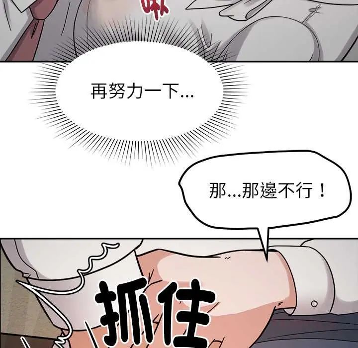 要成为男子汉 - 第21話 - page 69