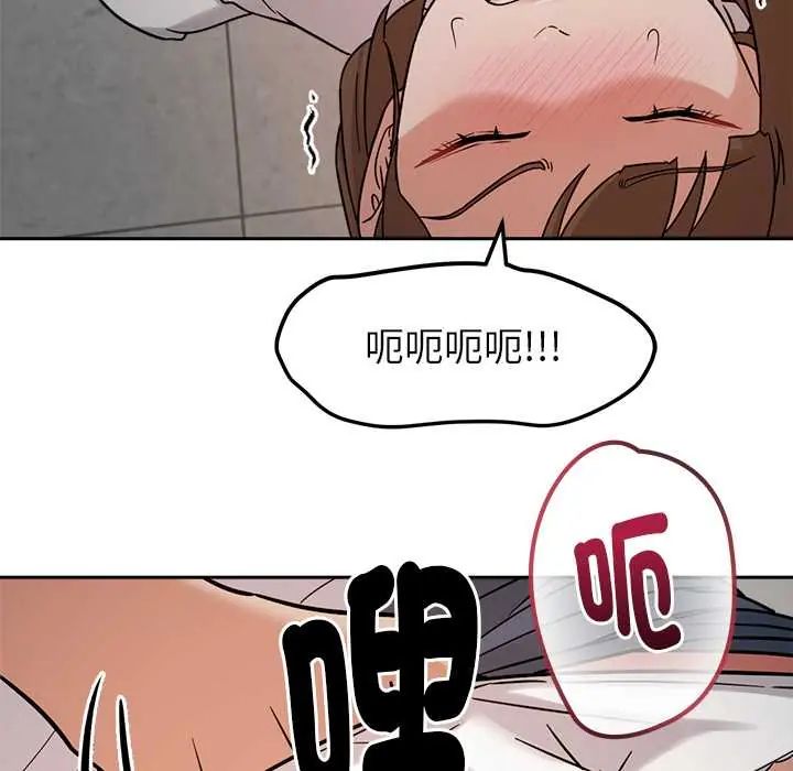 要成为男子汉 - 第21話 - page 73