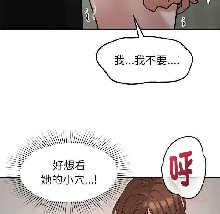 要成为男子汉 - 第21話 - page 81