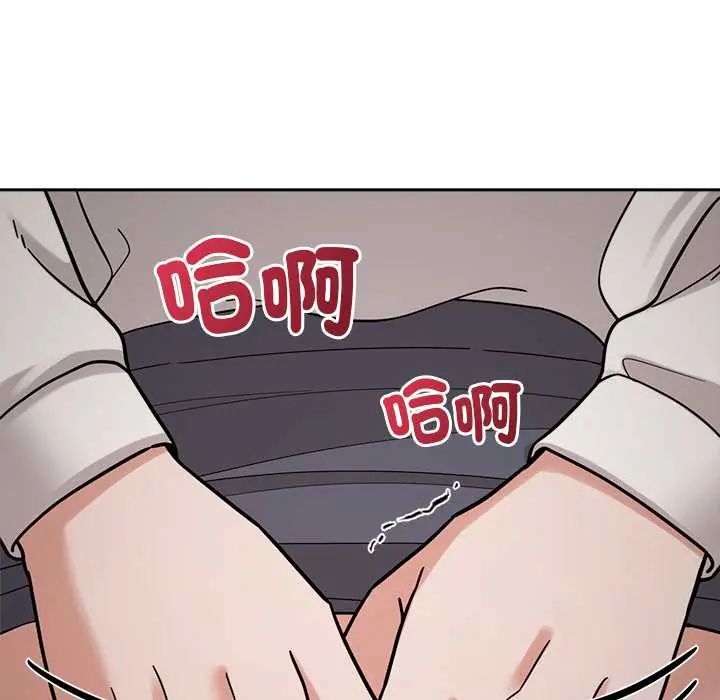 要成为男子汉 - 第21話 - page 89