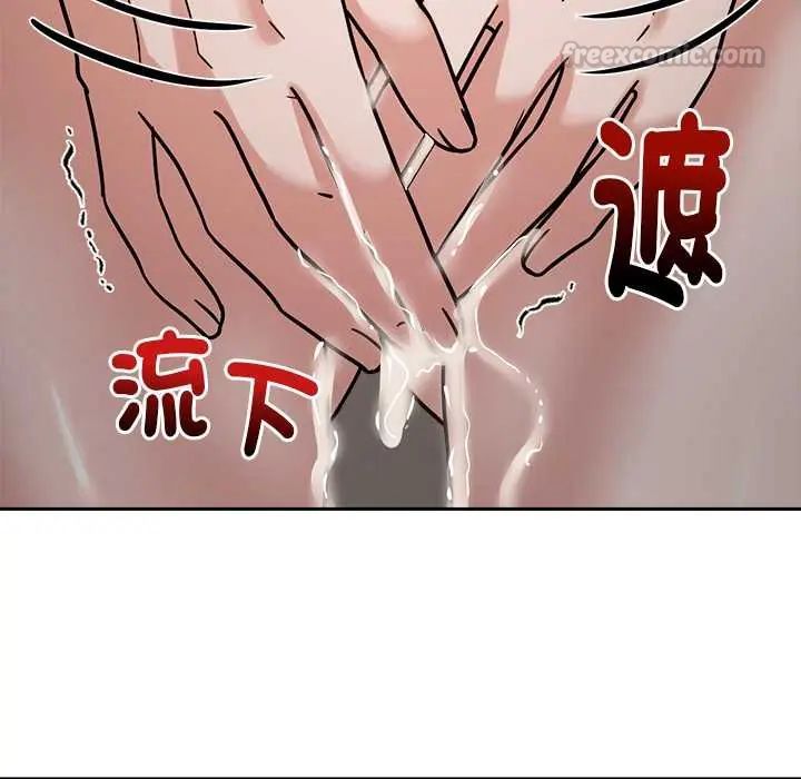 要成为男子汉 - 第21話 - page 90