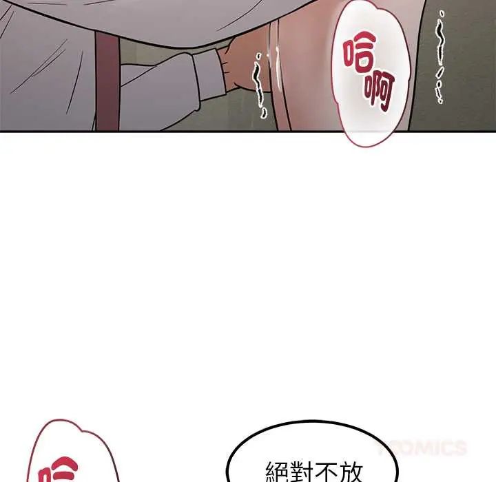 要成为男子汉 - 第21話 - page 93