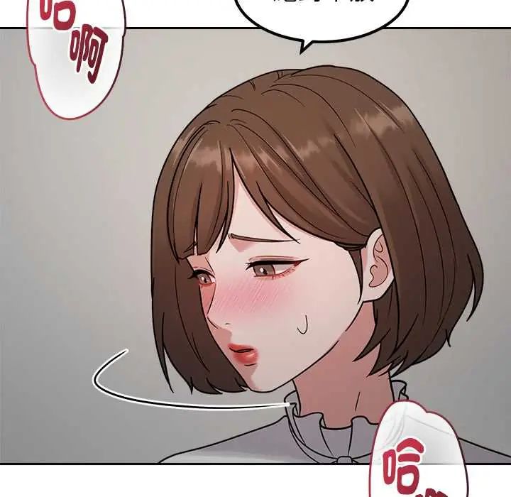 要成为男子汉 - 第21話 - page 94