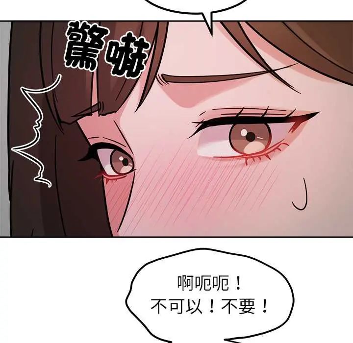 要成为男子汉 - 第21話 - page 97