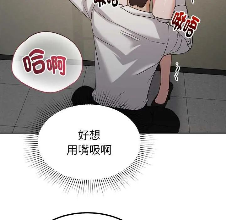 要成为男子汉 - 第21話 - page 101