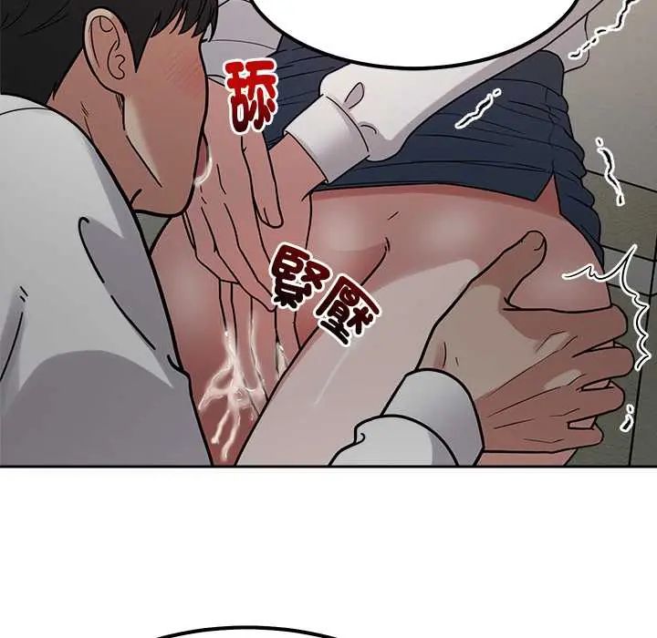 要成为男子汉 - 第21話 - page 103