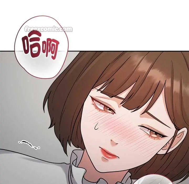 要成为男子汉 - 第21話 - page 105