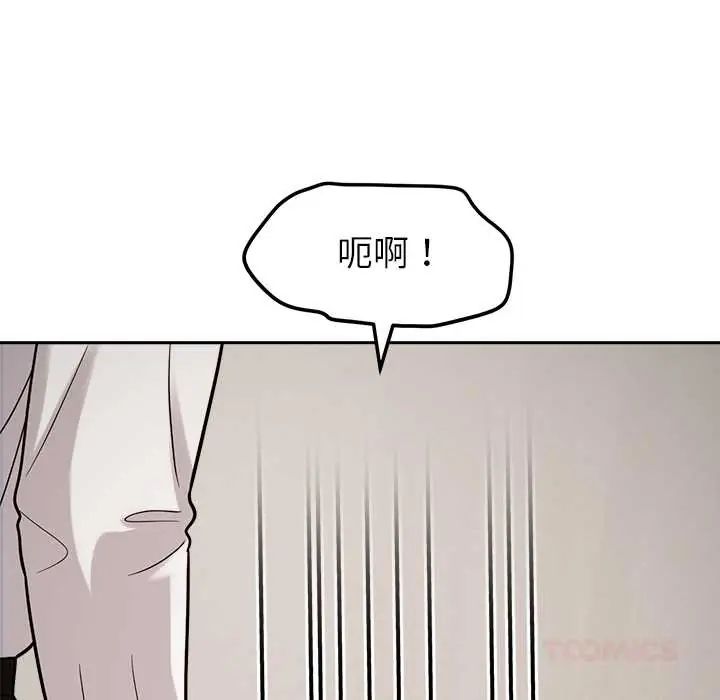 要成为男子汉 - 第21話 - page 111