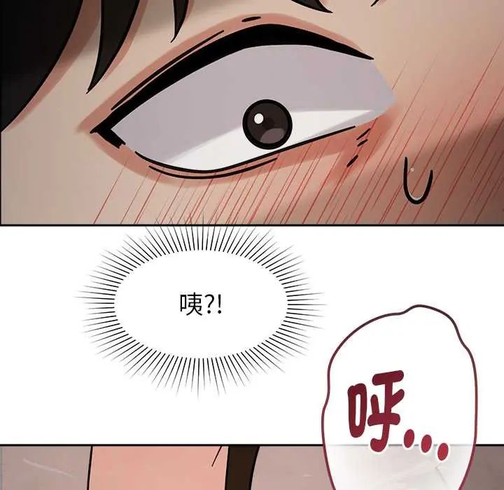 要成为男子汉 - 第21話 - page 118