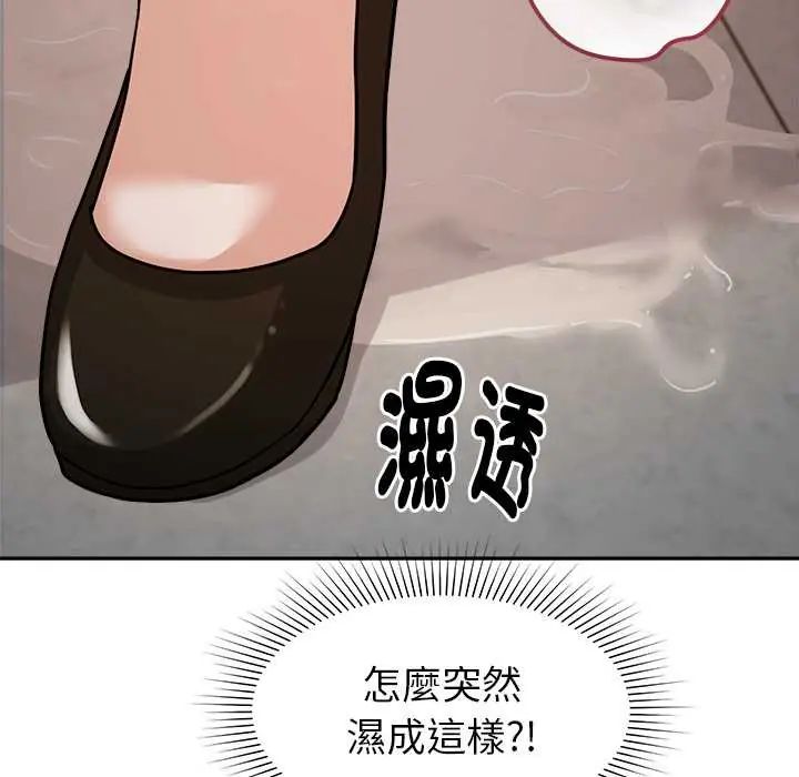 要成为男子汉 - 第21話 - page 119