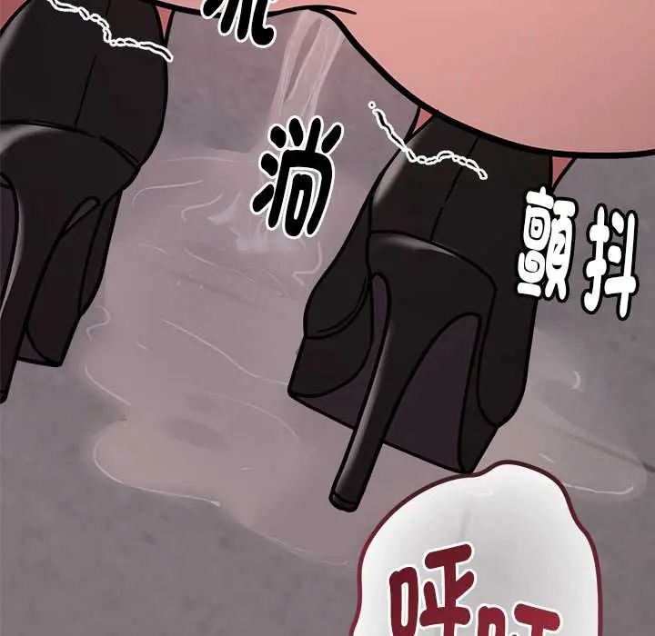 要成为男子汉 - 第21話 - page 122