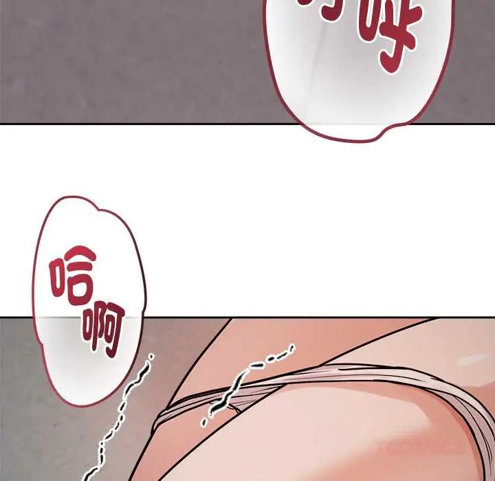 要成为男子汉 - 第21話 - page 123