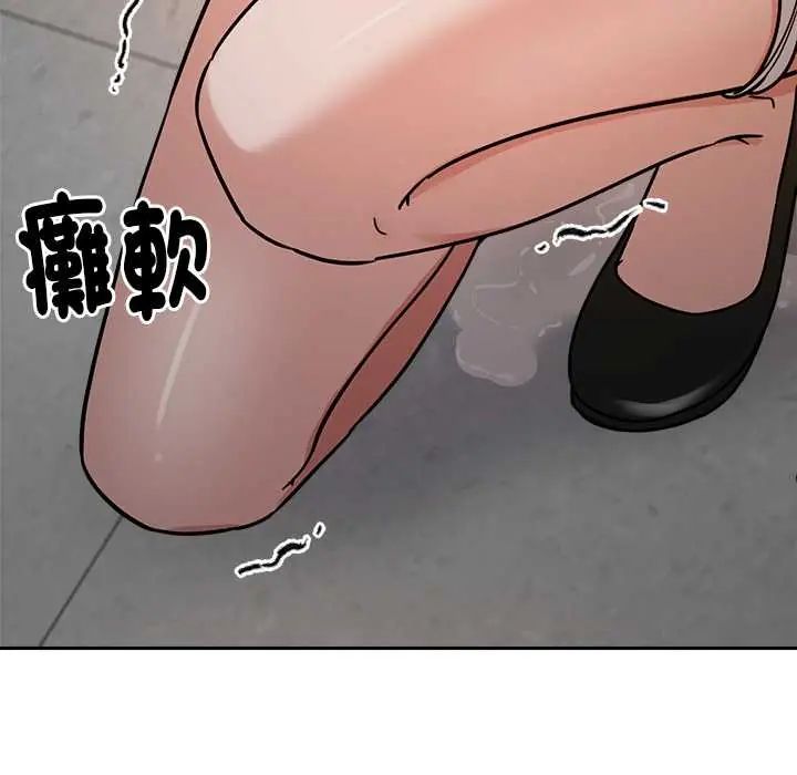 要成为男子汉 - 第21話 - page 124