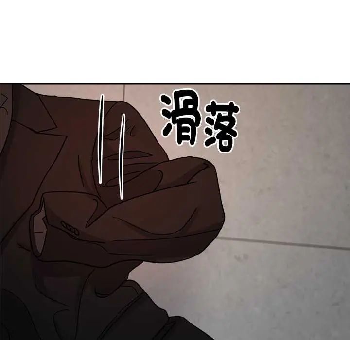 要成为男子汉 - 第21話 - page 125
