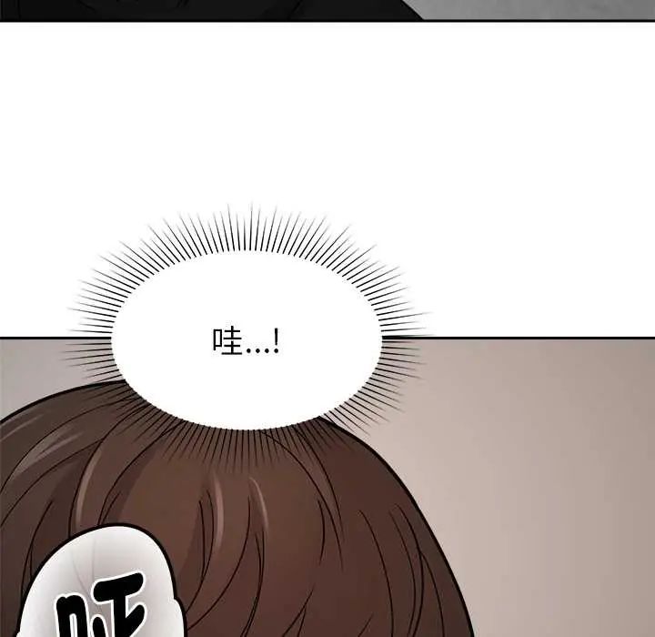 要成为男子汉 - 第21話 - page 126