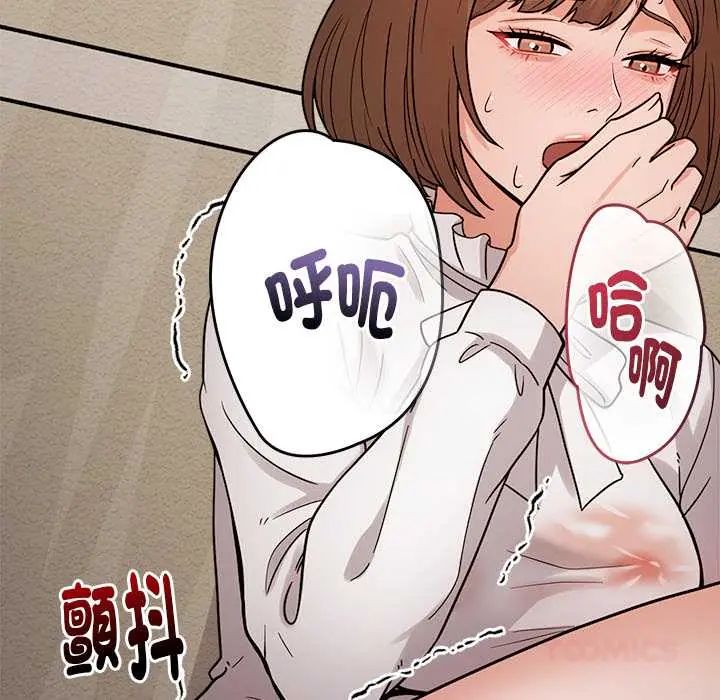 要成为男子汉 - 第21話 - page 129