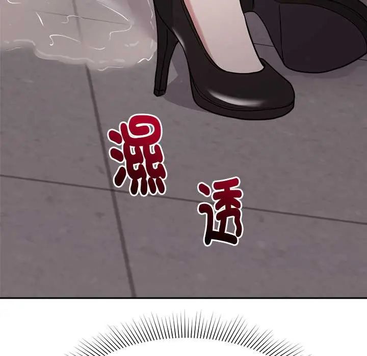 要成为男子汉 - 第21話 - page 131