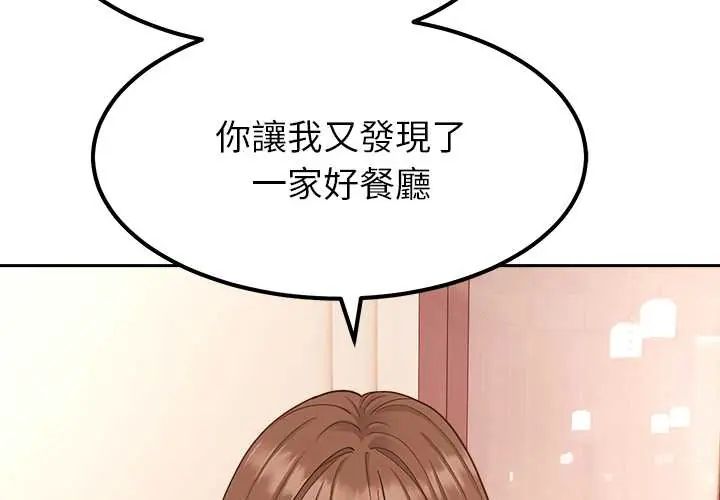 要成为男子汉 - 第17話 - page 4